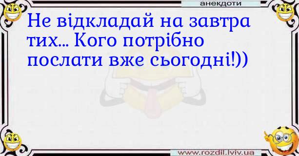 Анекдоти в картинках