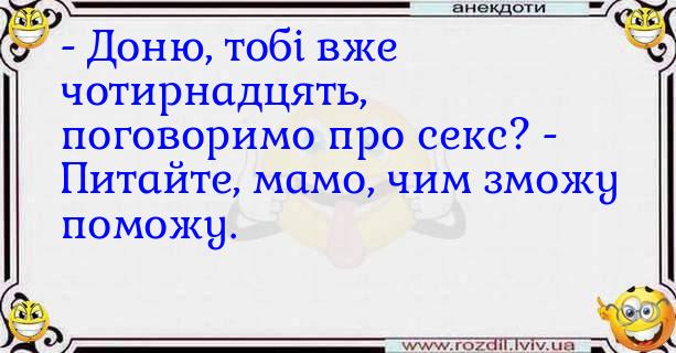 Анекдоти в картинках