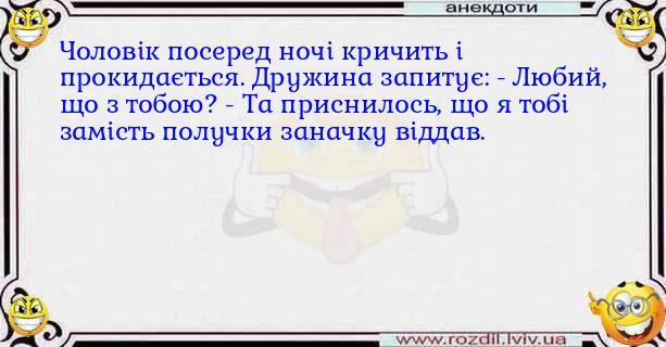 Анекдоти в картинках