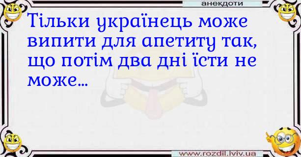 Анекдоти в картинках
