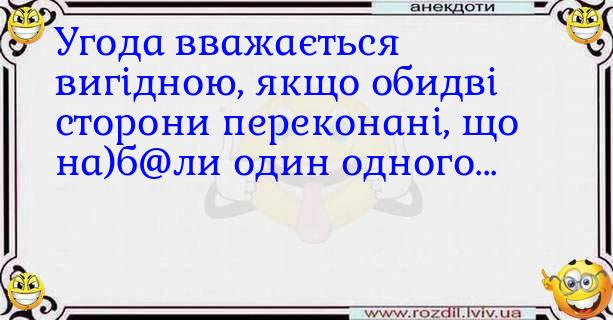 Анекдоти в картинках
