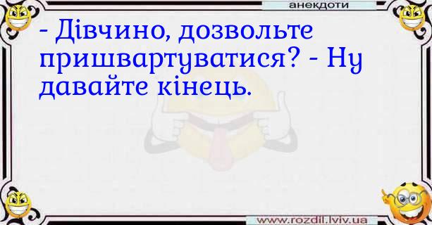 Анекдоти в картинках