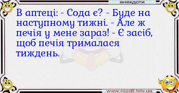 Анекдоти в картинках