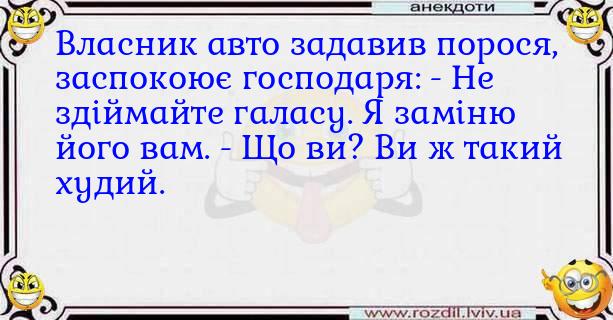 Анекдоти в картинках