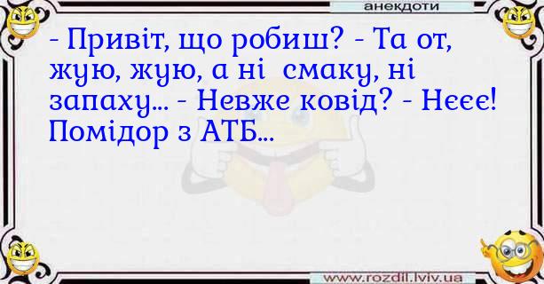 Анекдоти в картинках