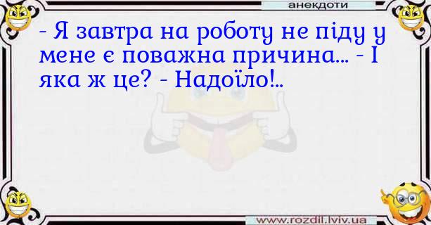 Анекдоти в картинках