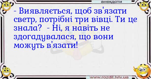 Анекдоти в картинках