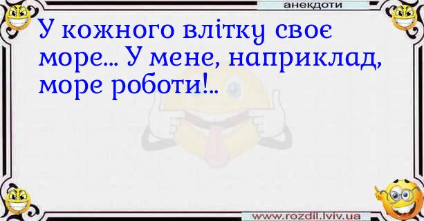 Анекдоти в картинках