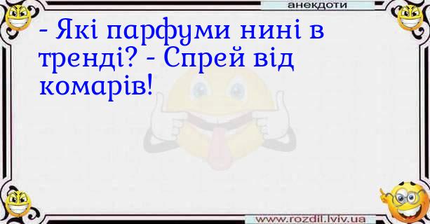 Анекдоти в картинках