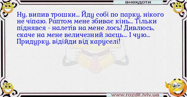 Анекдоти в картинках