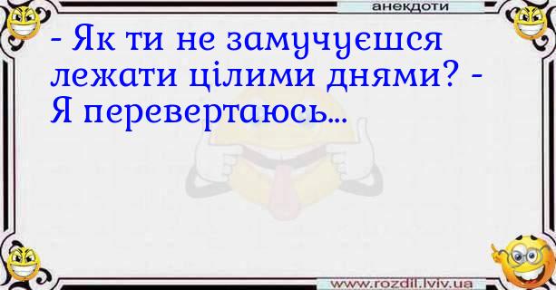 Анекдоти в картинках