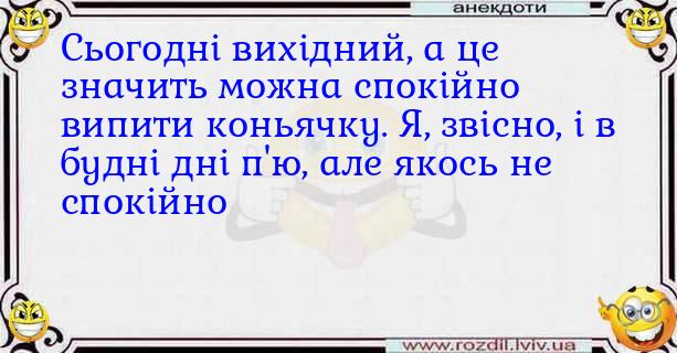 Анекдоти в картинках