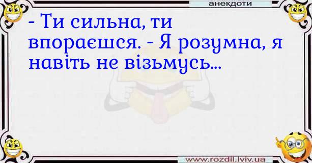 Анекдоти в картинках