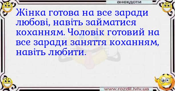 Анекдоти в картинках
