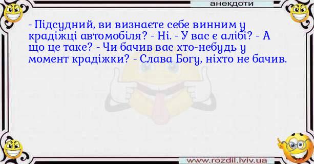 Анекдоти в картинках