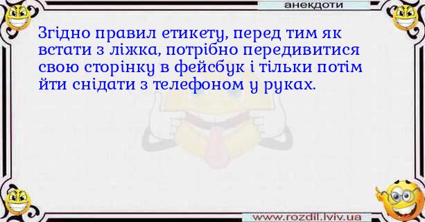 Анекдоти в картинках