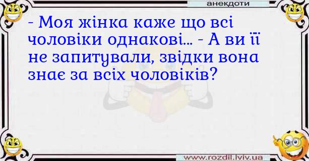 Анекдоти в картинках