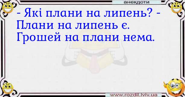 Анекдоти в картинках