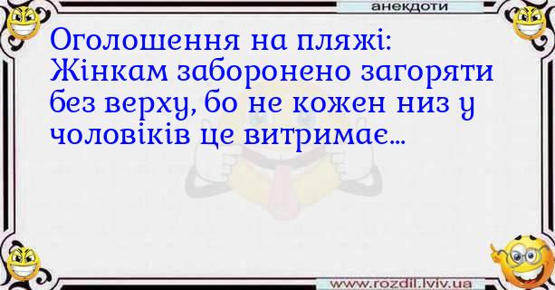 Анекдоти в картинках