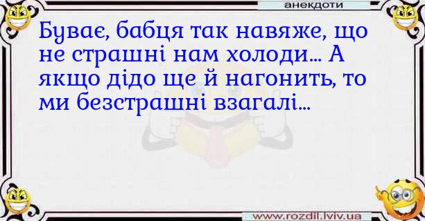 Анекдоти в картинках