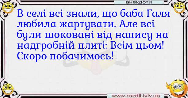 Анекдоти в картинках