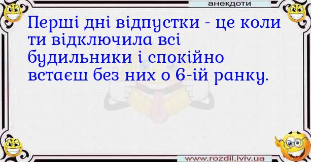 Анекдоти в картинках