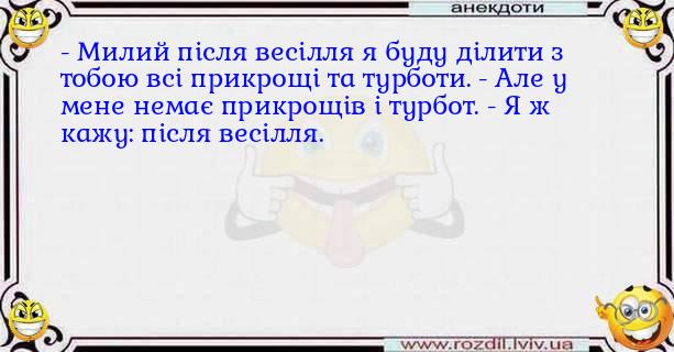 Анекдоти в картинках