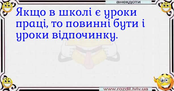 Анекдоти в картинках