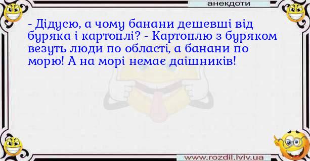 Анекдоти в картинках