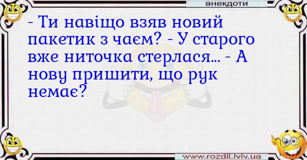 Анекдоти в картинках