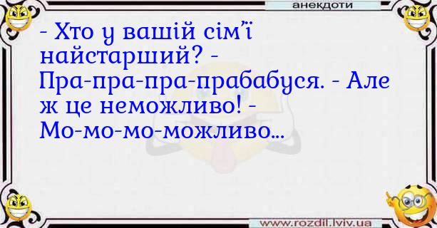 Анекдоти в картинках