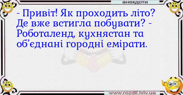 Анекдоти в картинках