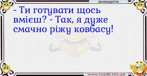 Анекдоти в картинках