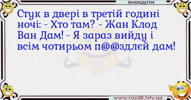 Анекдоти в картинках