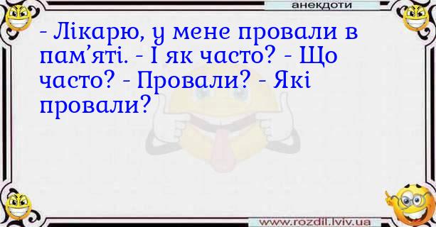 Анекдоти в картинках