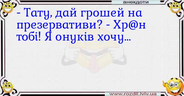 Анекдоти в картинках