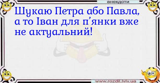 Анекдоти в картинках