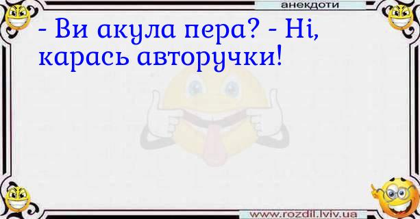 Анекдоти в картинках