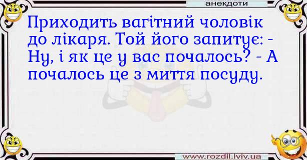 Анекдоти в картинках