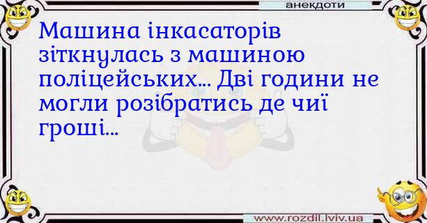 Анекдоти в картинках