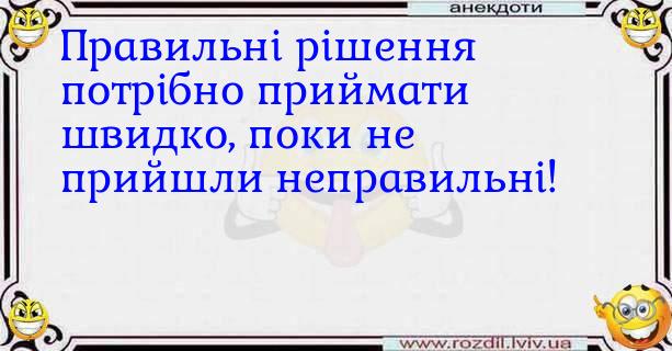 Анекдоти в картинках