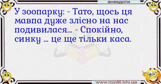 Анекдоти в картинках