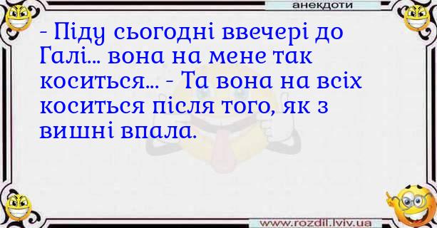 Анекдоти в картинках