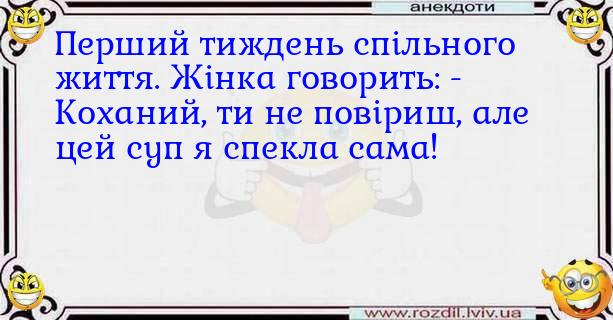 Анекдоти в картинках