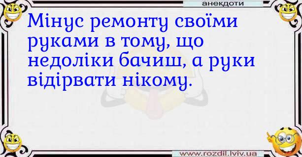 Анекдоти в картинках