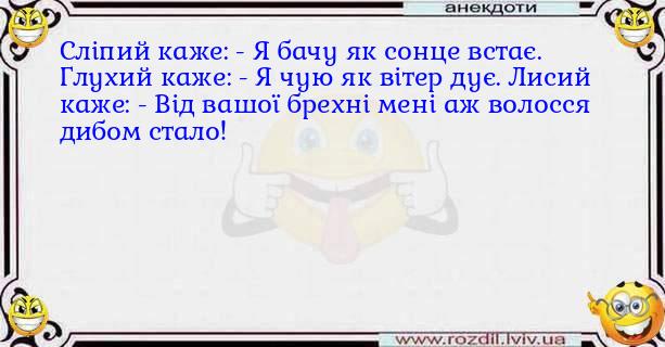 Анекдоти в картинках