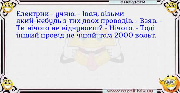 Анекдоти в картинках