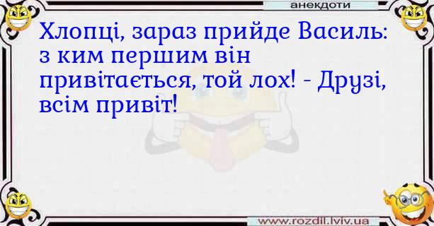 Анекдоти в картинках