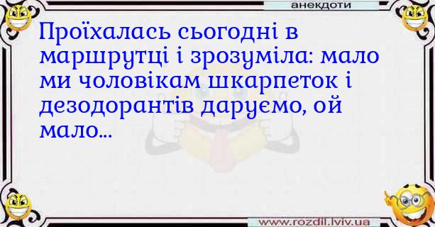 Анекдоти в картинках