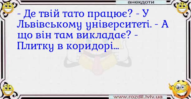 Анекдоти в картинках